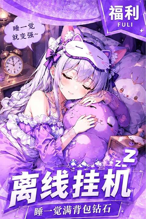 我的魔法英雄伙伴 二次元截图