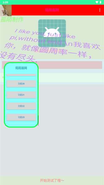 陌尘弱网截图
