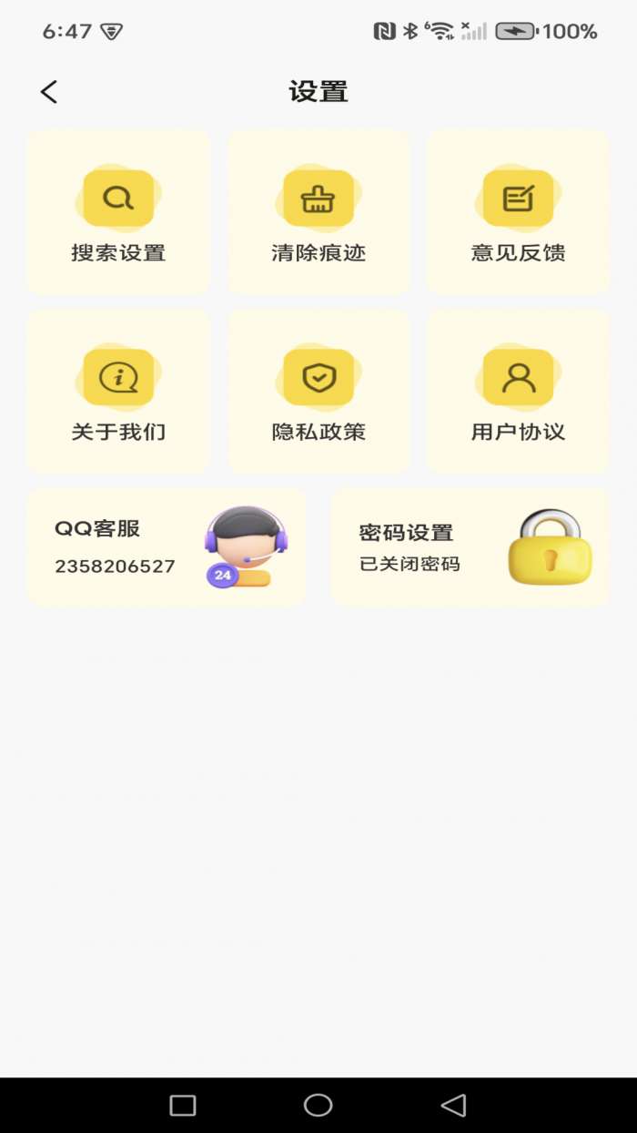 Gokode浏览器截图