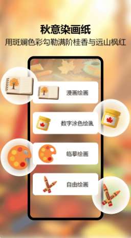 Artwok素描截图