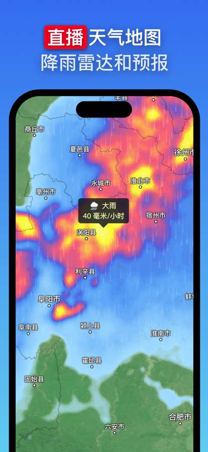 Zoom Earth截图