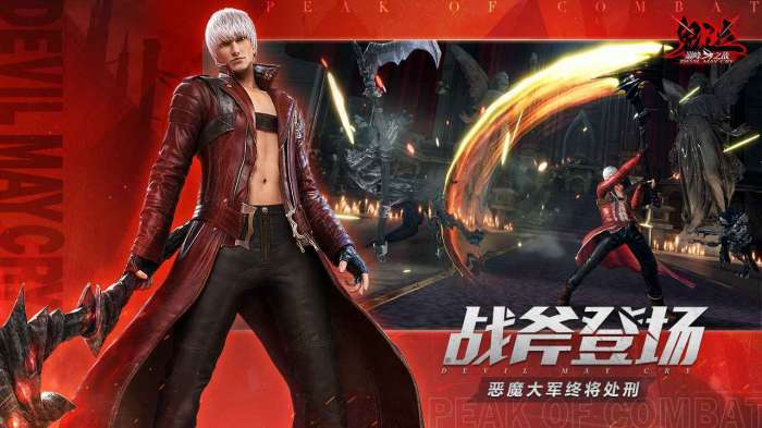 鬼泣巅峰之战正式服截图