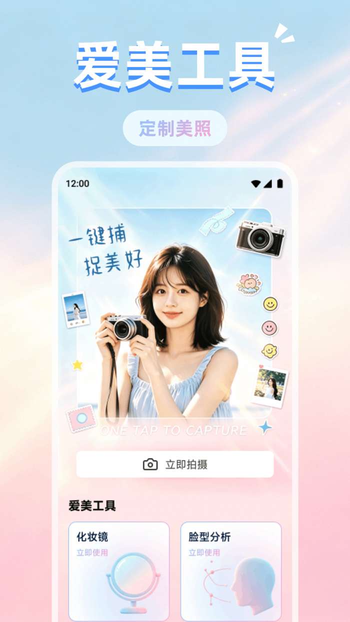 云谷芯拍app截图