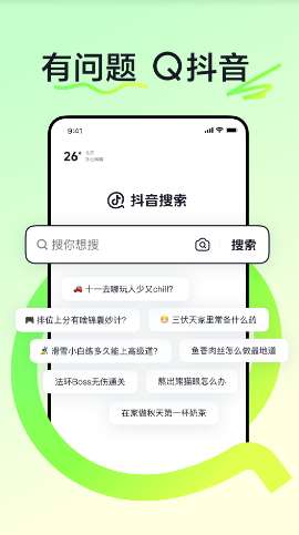 抖音搜索 官方版截图