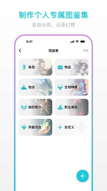 创世工坊截图
