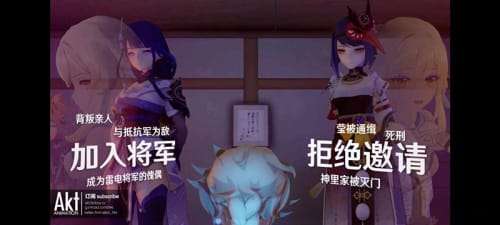 雷电将军的俘虏生活3.0汉化版截图