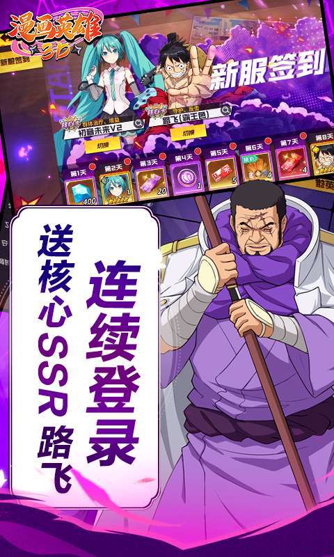 漫画英雄3D(死神vs火影0.1折)截图