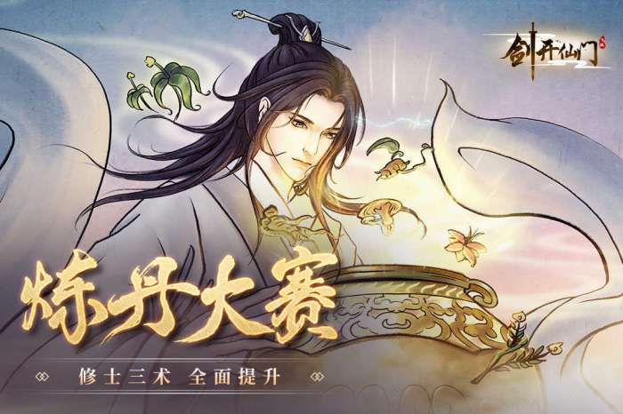 剑开仙门破解版无限修为截图