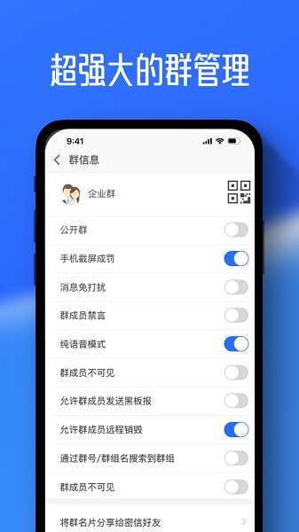 任小聊app 官方免费下载截图