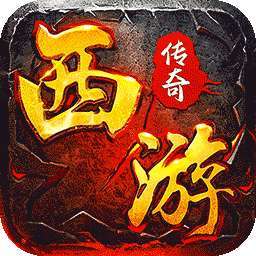 烈火骑士（西游降魔） v1.0.2