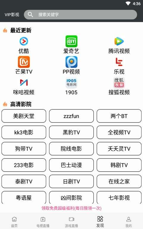 蘑菇影视播放器 安卓版截图