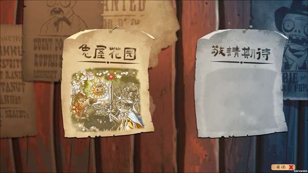 植物大战僵尸共生版 正版截图