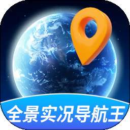 全景实况导航王 v1.1.2