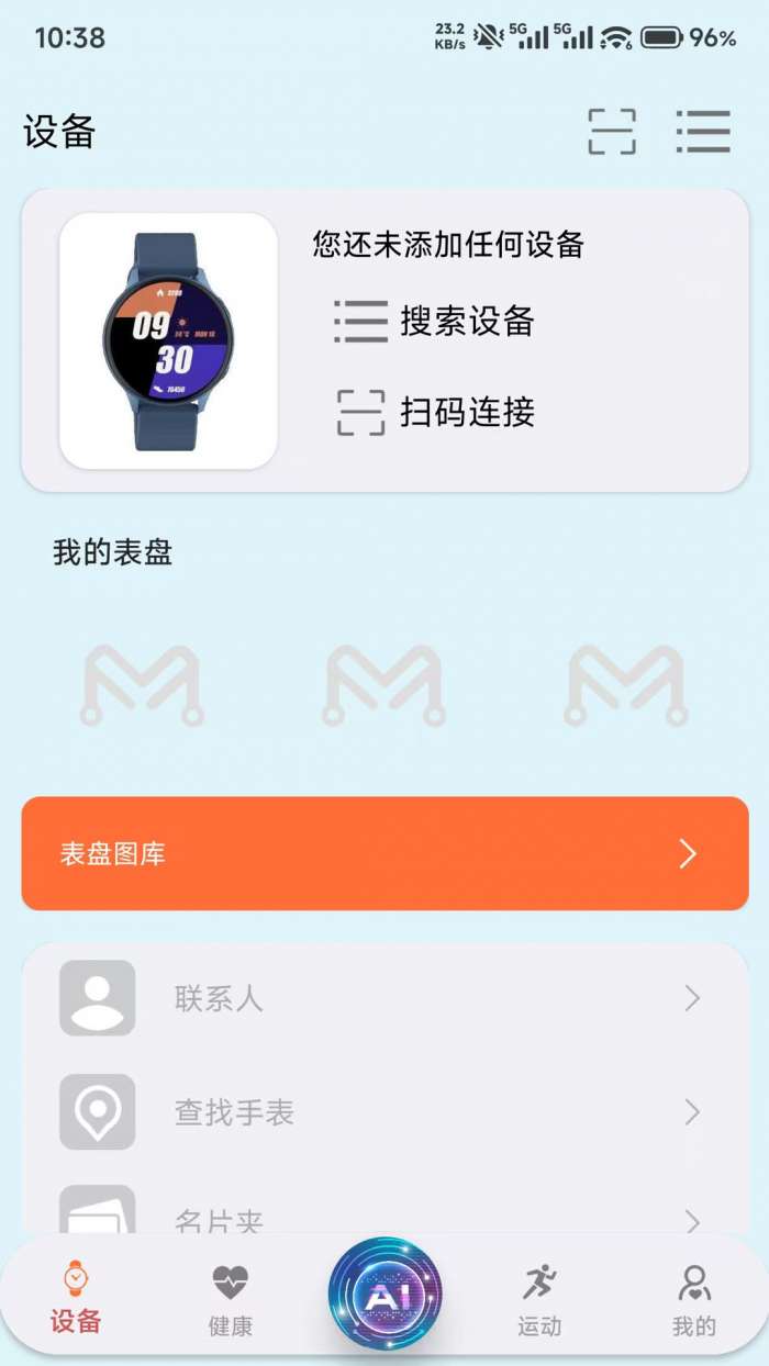 Jwear Pro截图