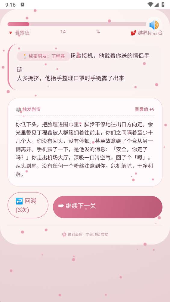 嫂子模拟器 2026最新版截图