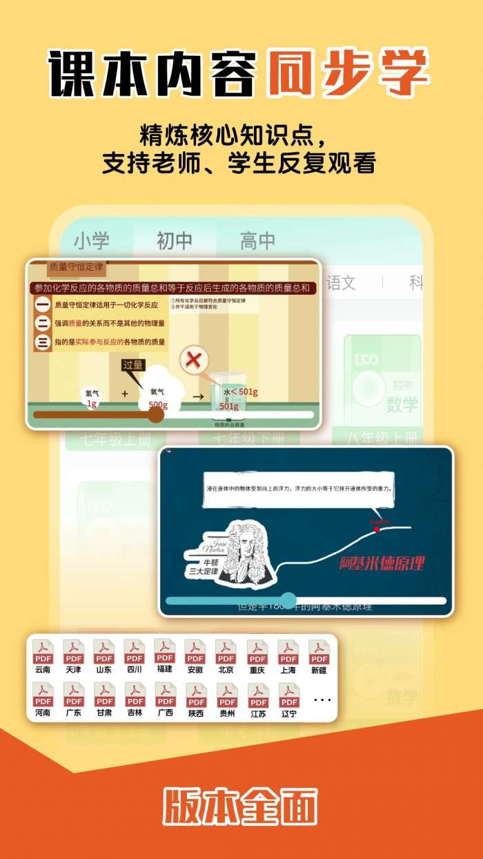 大师一百 官网版截图