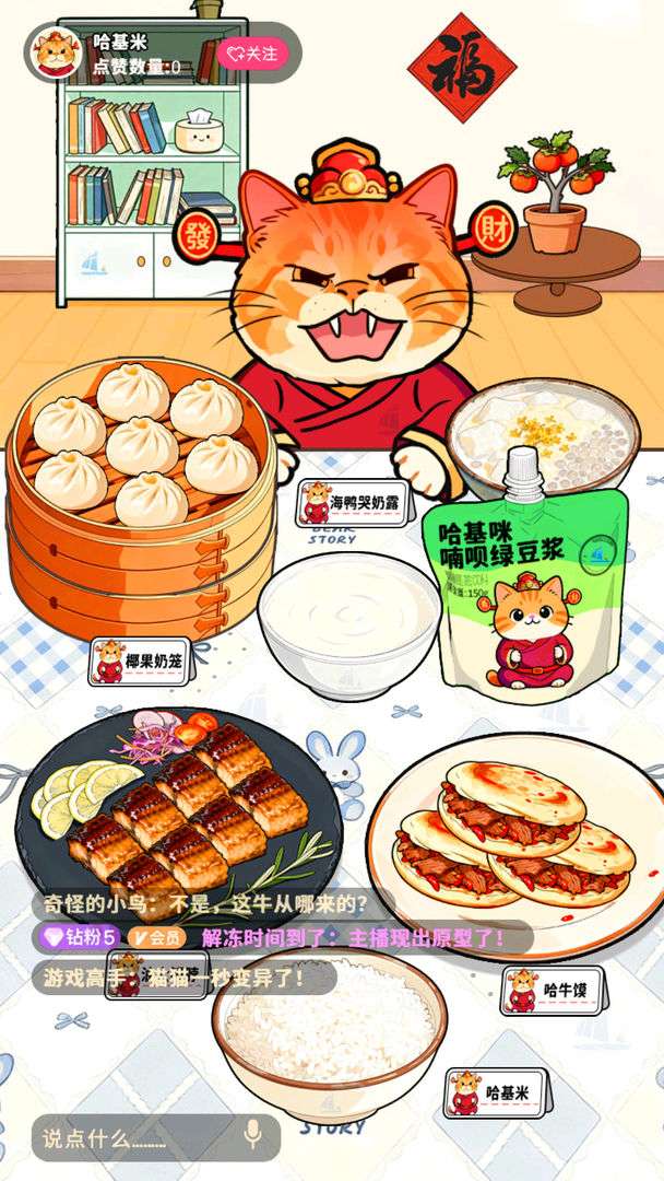 霉豆腐摆摊 2026最新版截图