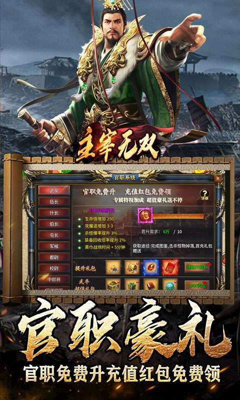 主宰无双(三国送SSR青龙刀)截图