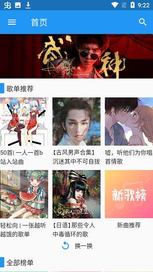 哔哩喵音乐 正版截图
