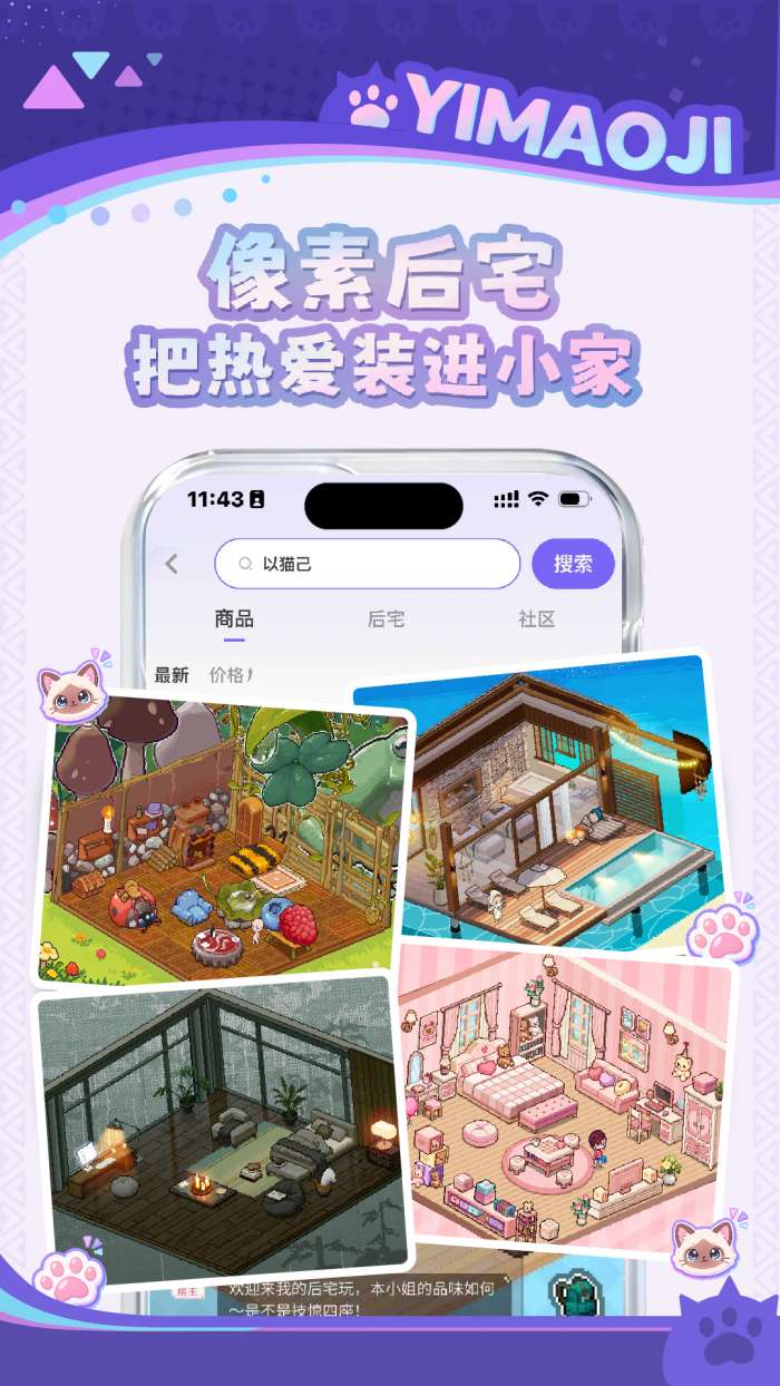 以猫己截图