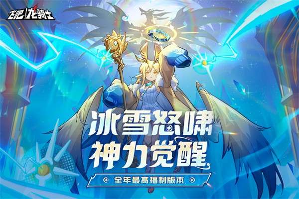 飞吧龙骑士 猫戏法官方版截图