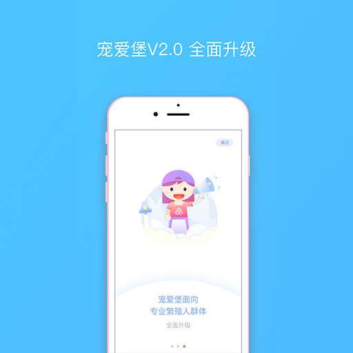 宠爱堡截图