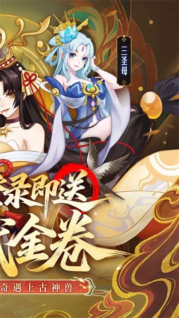 侠客道 十万代金券版截图