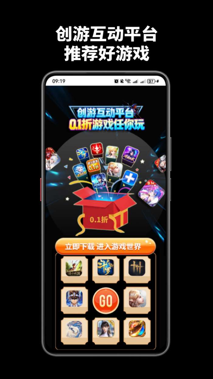 创游互动平台截图