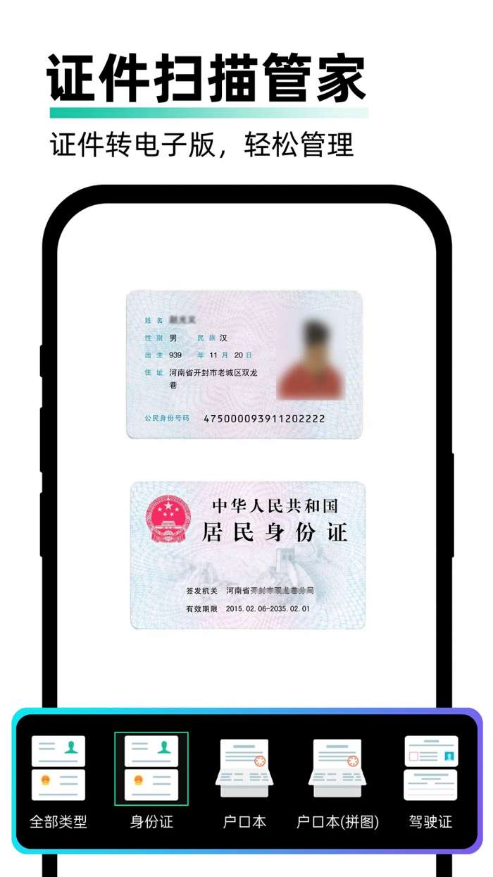 PDF极速扫描王截图