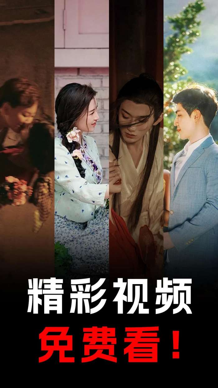 免费短剧多看 最新版截图