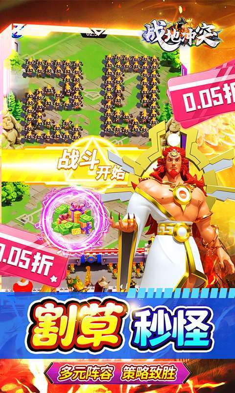 战地冲突(买断0.05折无限代金)截图