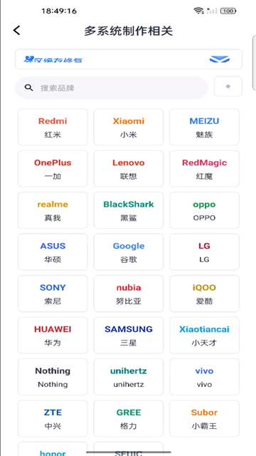 多系统工具箱 老版本截图