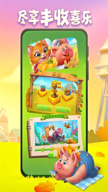 梦想城镇国际服截图