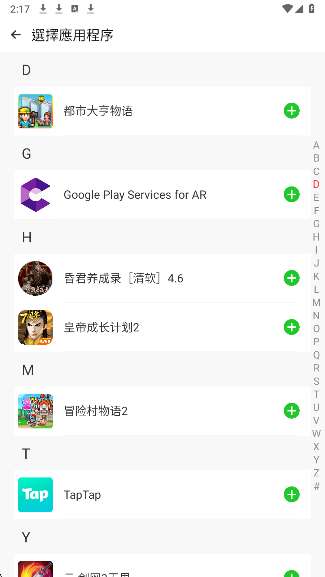 AMYVIRTUAL框架 安卓版截图
