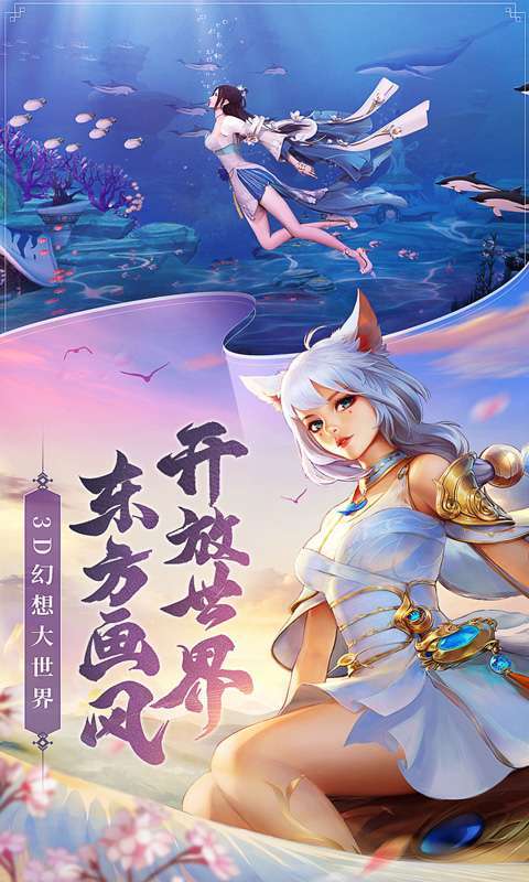 幻世九歌(10倍返利)截图