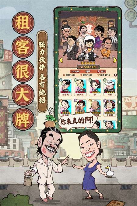 差不多高手 官方正版截图