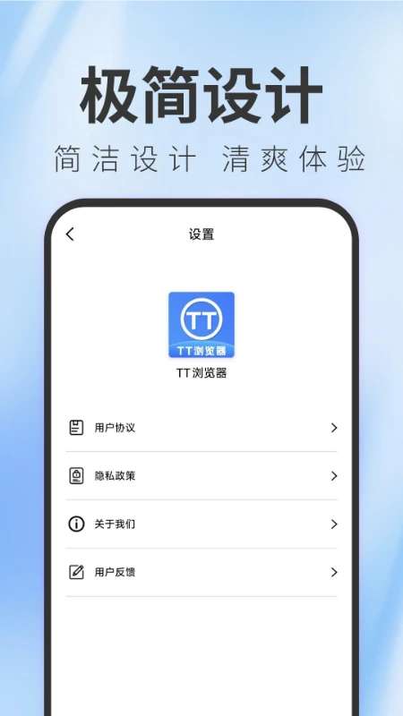 TT浏览器截图