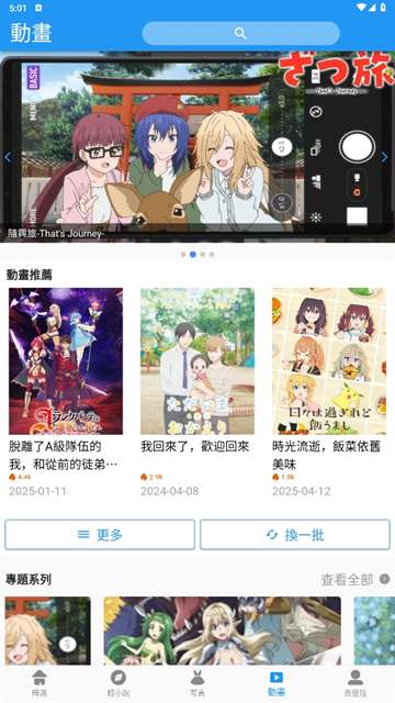 拷贝漫画 正版app下载安装截图