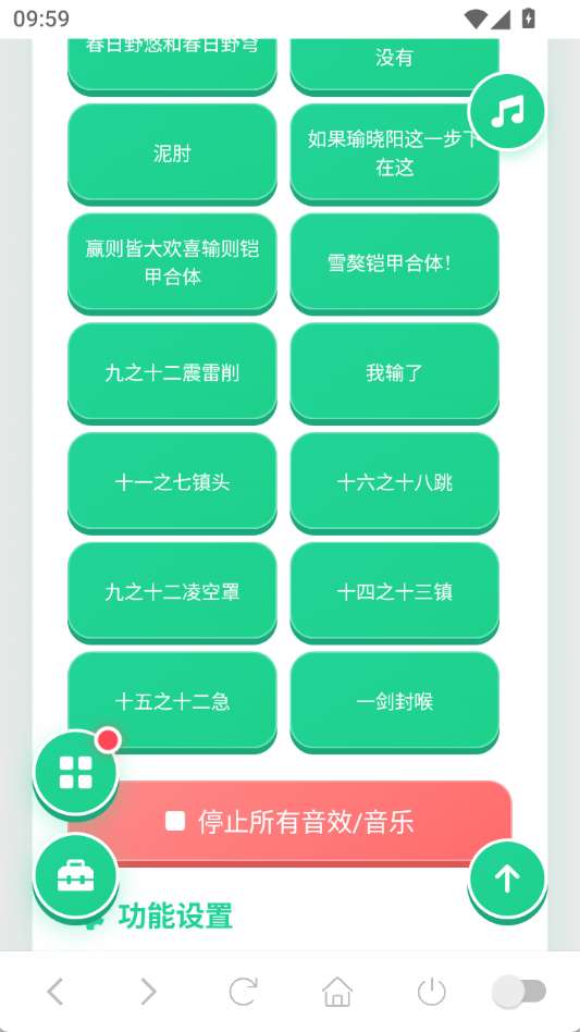 褚赢语音盒截图