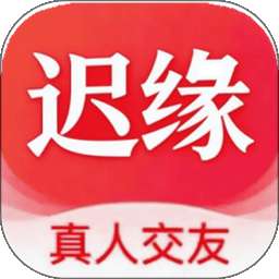 迟缘 v4.6.14