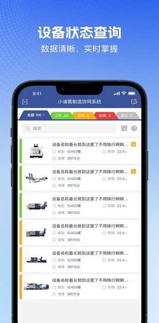 管工厂云安卓截图
