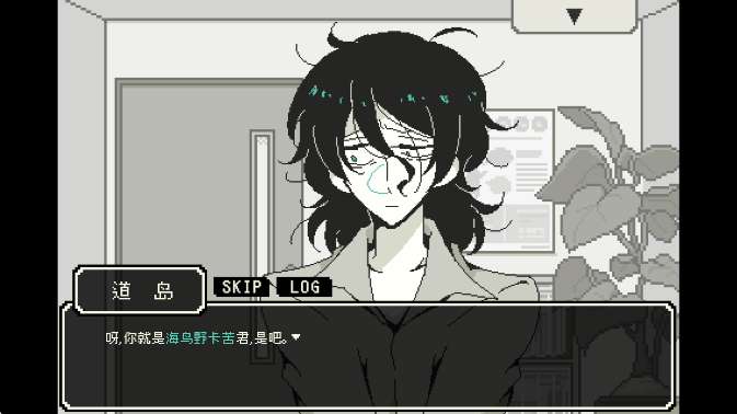 海鸟野卡苦的精神鉴定录截图