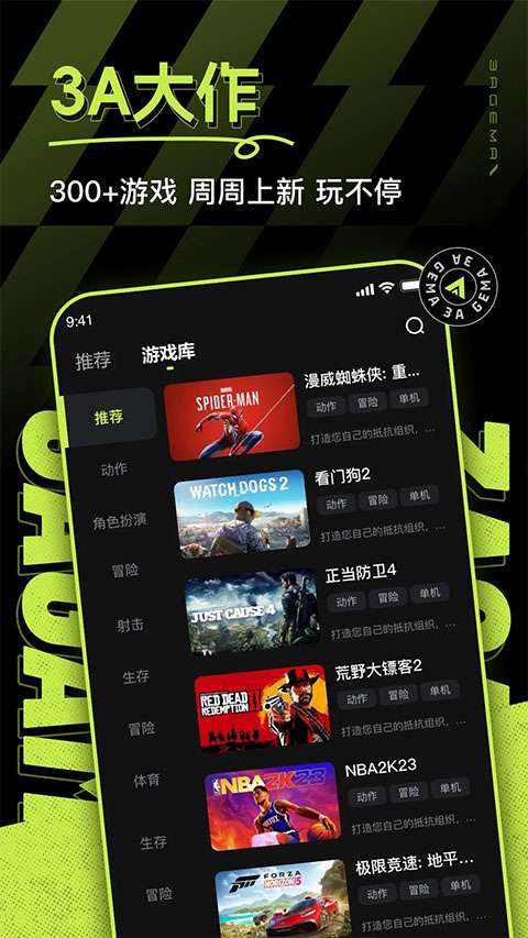 3A云游戏 最新手机版截图