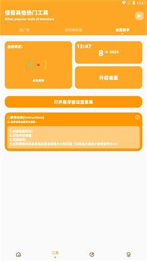 小雷画质怪兽 最新版截图