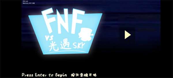 FNF光遇模组 测试版截图