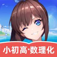 欧拉数理化 免费版 v2.69.0