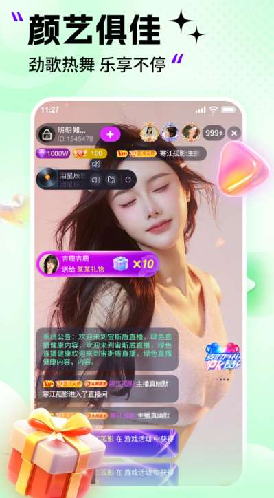 天狗直播截图