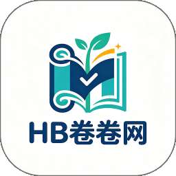 hb卷卷网 v1.0.4