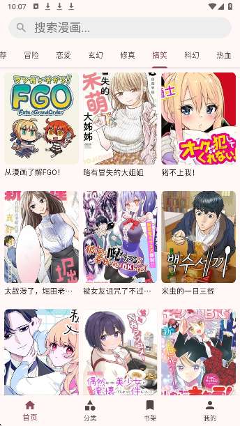 兔绘屋漫画 无广告版截图