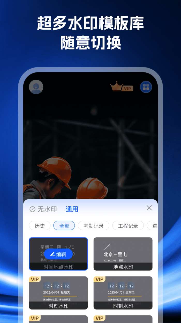 易改水印相机截图